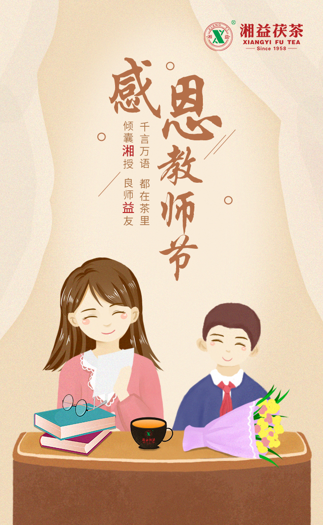 茶，其實是最好的老師！